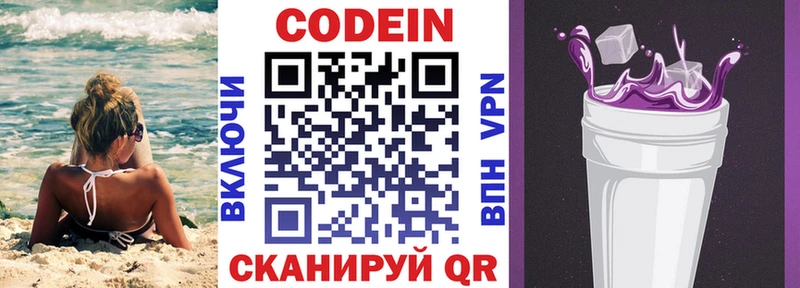 Купить закладки  Углегорск  Кодеиновый сироп Lean Purple Drank 