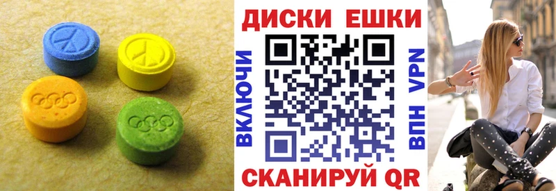 Купить закладки  Углегорск  ЭКСТАЗИ 99% 