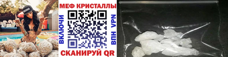 Купить закладки  Углегорск  МЕФ мука 